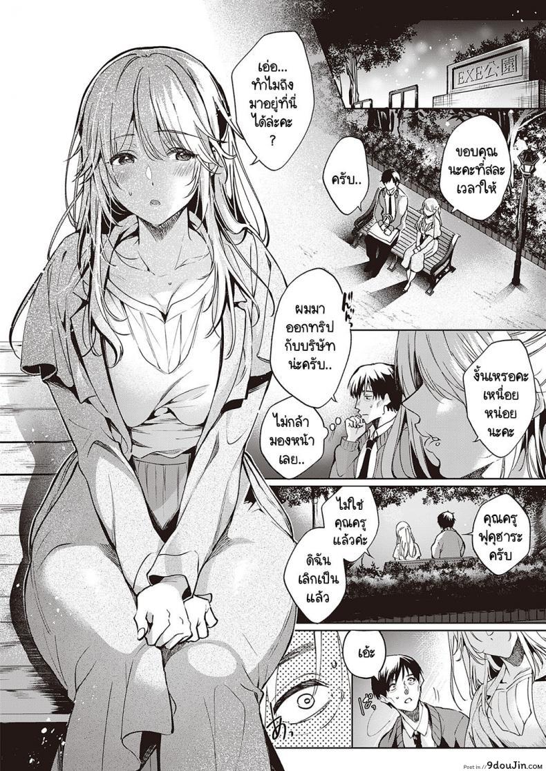 อ่านโดจิน เรื่องบังเอิญได้เจอรักเก่าที่คิดถึงอยู่ทุกวัน [Hinazuka Ryo] Goku ni Kudaru