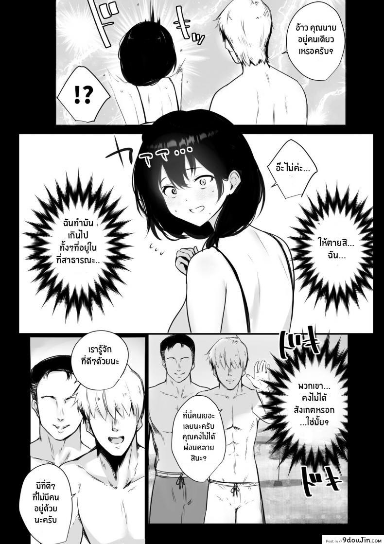 อ่านโดจิน คุณพ่อทำไว้ไม่ดีแม่เลี้ยงคนนี้แอบนอกใจ Shoujo (Akire)] Boku ga Saki ni Suki datta Gibo ga Yarichin no Charao-tachi ni Tanetsuke Sareru Natsu