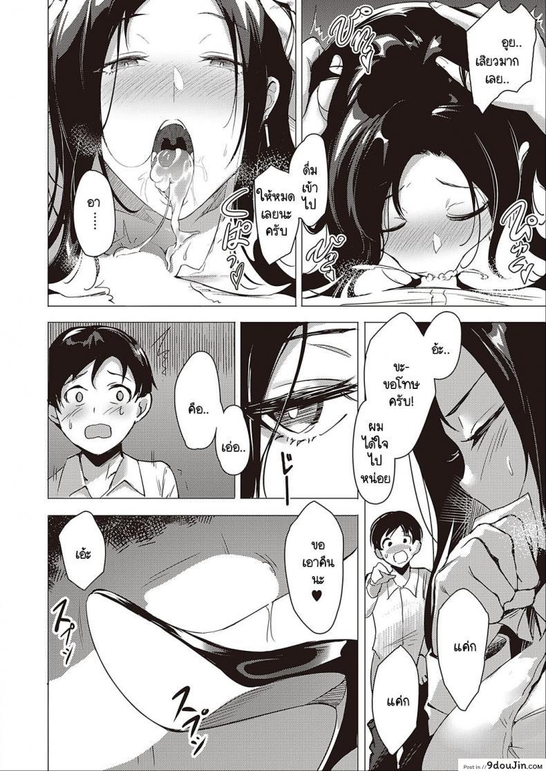 อ่านโดจิน อยากรู้จักกับสาวสวยเสน่ห์รุนแรงขอรู้จักซักคืน [NR] Kanojo no Present