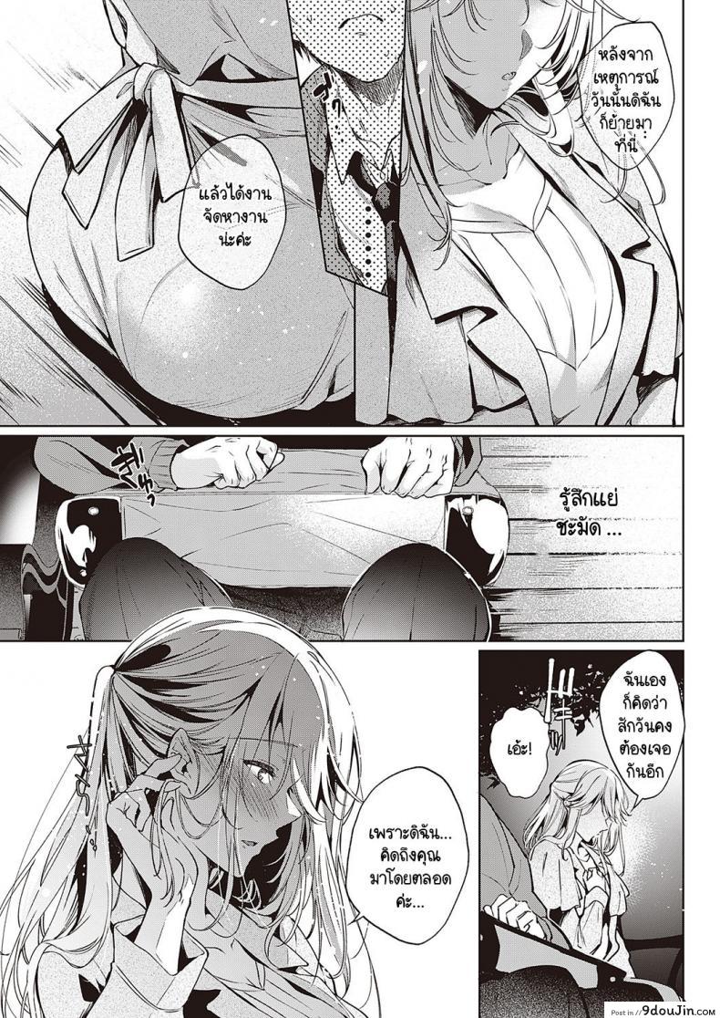 อ่านโดจิน เรื่องบังเอิญได้เจอรักเก่าที่คิดถึงอยู่ทุกวัน [Hinazuka Ryo] Goku ni Kudaru