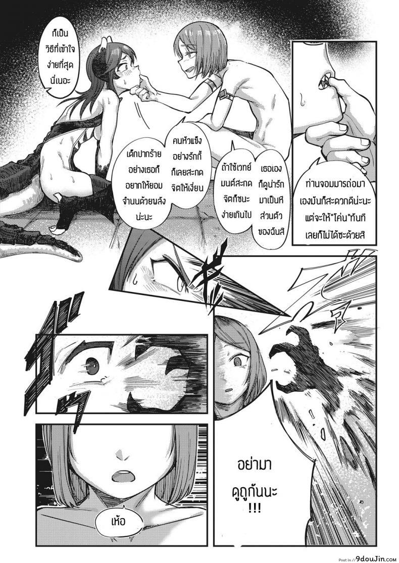 อ่านโดจิน ปีศาจต้องหวาดกลัวเพราะผู้กล้าใช่ความเงี่ยน [Toriburi] Gomanmaou vs cheattenseisha