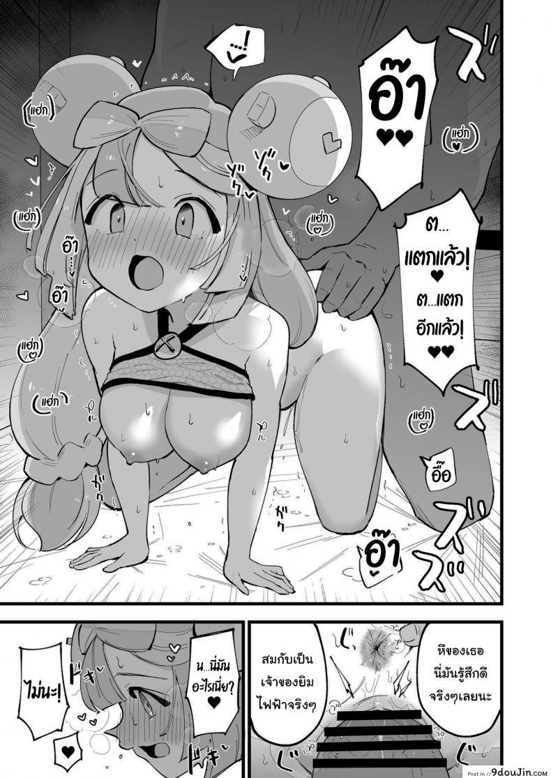 อ่านโดจิน แฟนคลับขอลองของสะกดจิตสาวสตรีมเมอร์ [Shironegiya (miya9)] Saimin Nanjamo-chan Hypnotized Iono-chan (Pok?mon Scarlet and Violet)