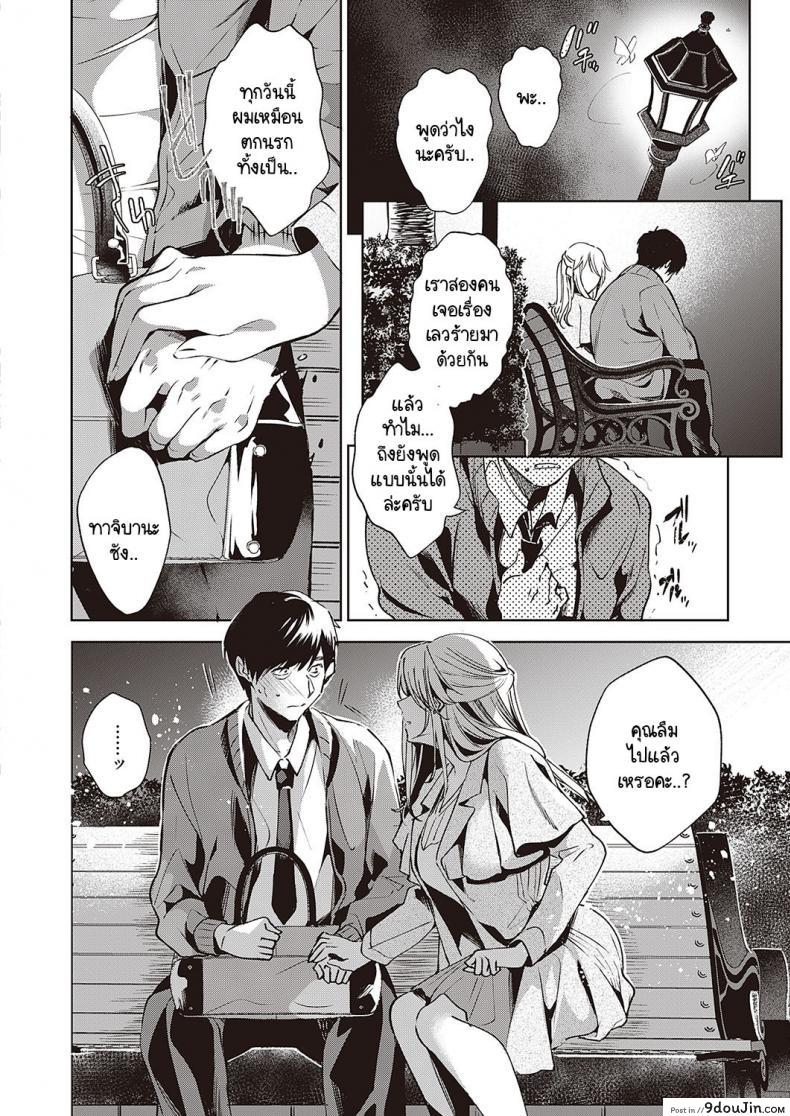 อ่านโดจิน เรื่องบังเอิญได้เจอรักเก่าที่คิดถึงอยู่ทุกวัน [Hinazuka Ryo] Goku ni Kudaru