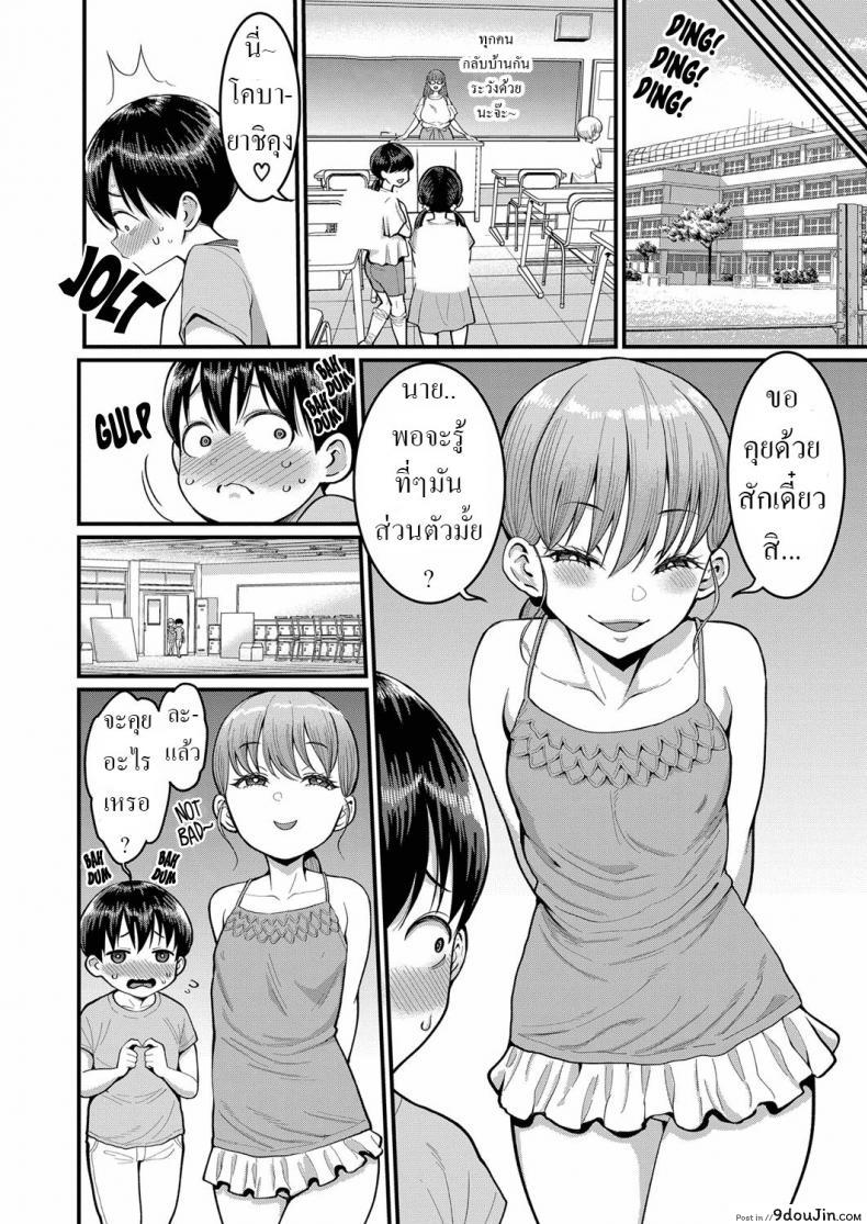 อ่านโดจิน ครูสาวสุดเซ็กซี่และเพื่อนร่วมห้องคนใหม่ [Agata] Hina wa Inran Tenkou-sei Hina, The Tempting Transfer Student