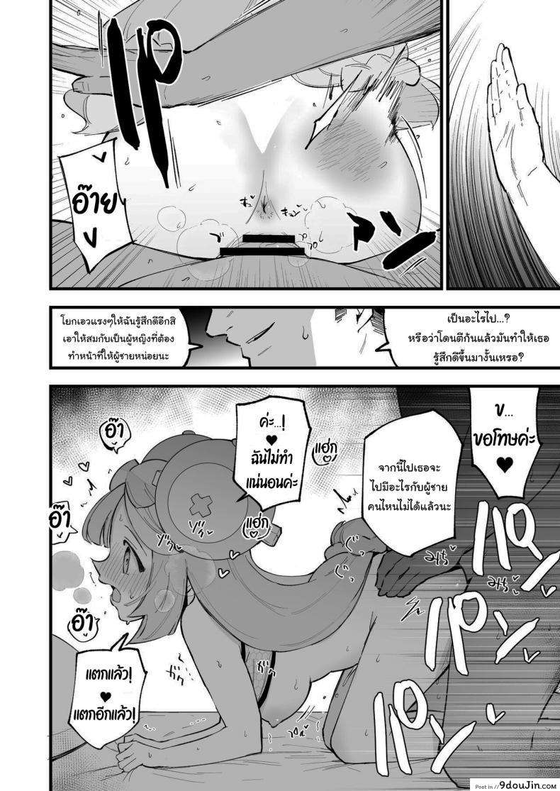อ่านโดจิน แฟนคลับขอลองของสะกดจิตสาวสตรีมเมอร์ [Shironegiya (miya9)] Saimin Nanjamo-chan Hypnotized Iono-chan (Pok?mon Scarlet and Violet)