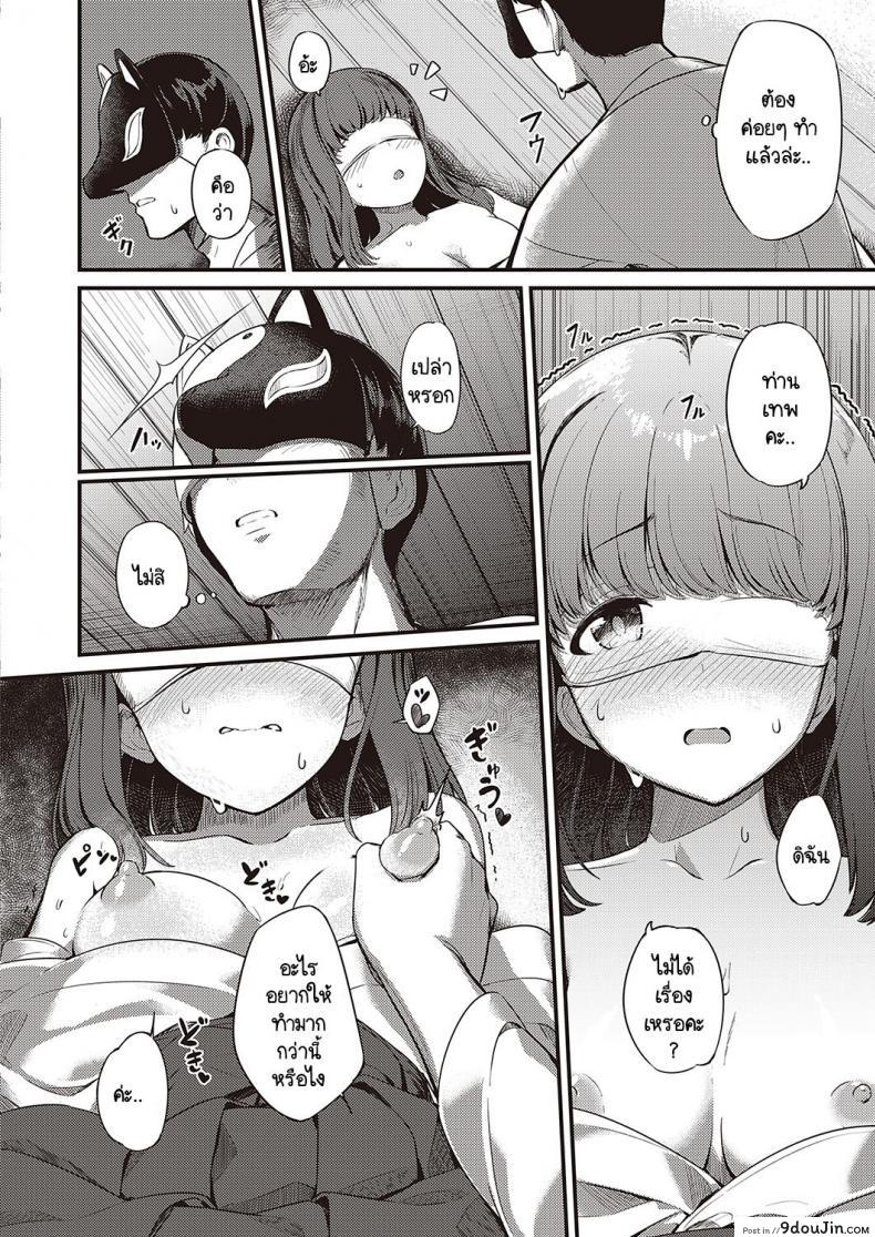 อ่านโดจิน หลงเข้ามาเพราะข่าวในหมู่บ้านลัทธิประหลาด [Yoshika] Marebitokitarite