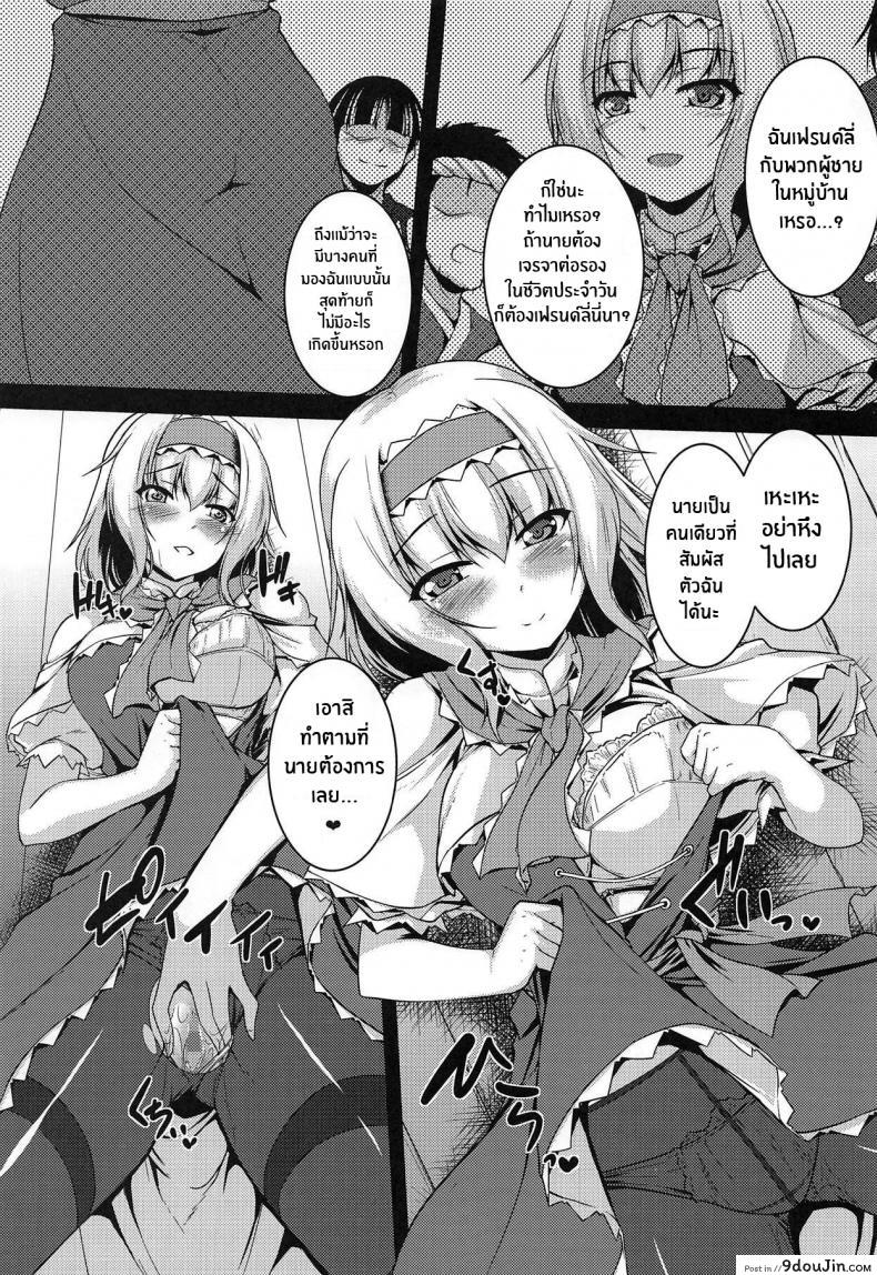 อ่านโดจิน เช้านี้มันเสียวกับแฟนสาวหื่นอมให้จนแตก (C95) [Yuugen Jikkou (Gonzaburo-)] LOVE DOLL (Touhou Project)