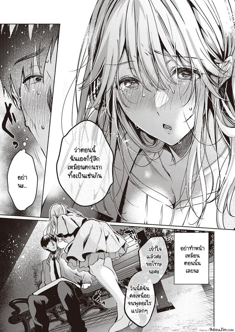 อ่านโดจิน เรื่องบังเอิญได้เจอรักเก่าที่คิดถึงอยู่ทุกวัน [Hinazuka Ryo] Goku ni Kudaru