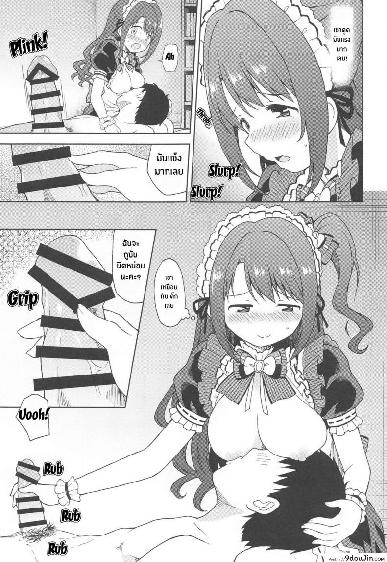 อ่านโดจิน อดใจไม่อยู่แล้วกับเมดสาวสุดน่ารักขอเอาได้ไหมครับ (Utahime Teien 24) [UTATANEYASHIKI (Decosuke)] Ecchi na Gohoushi Ganbarimasu! Uzuki will do her best at lewd services!