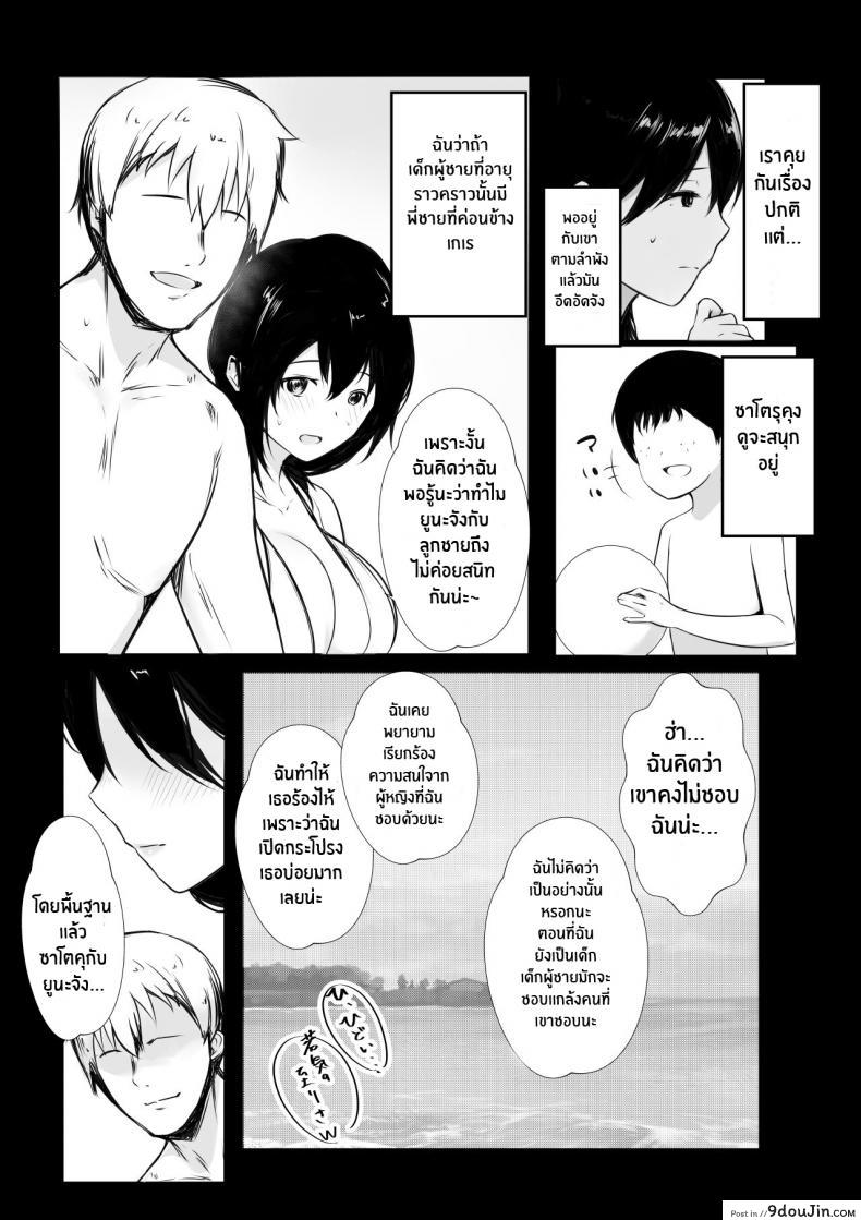 อ่านโดจิน คุณพ่อทำไว้ไม่ดีแม่เลี้ยงคนนี้แอบนอกใจ Shoujo (Akire)] Boku ga Saki ni Suki datta Gibo ga Yarichin no Charao-tachi ni Tanetsuke Sareru Natsu