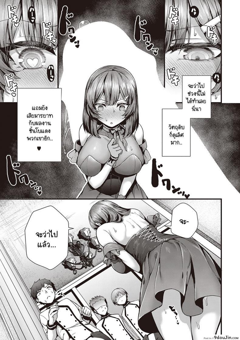 อ่านโดจิน อาหารไม่ได้เรื่อง แต่เหล่าสามเชฟก็ไม่ยอมแพ้ [Uko] Shikou no chin-aji