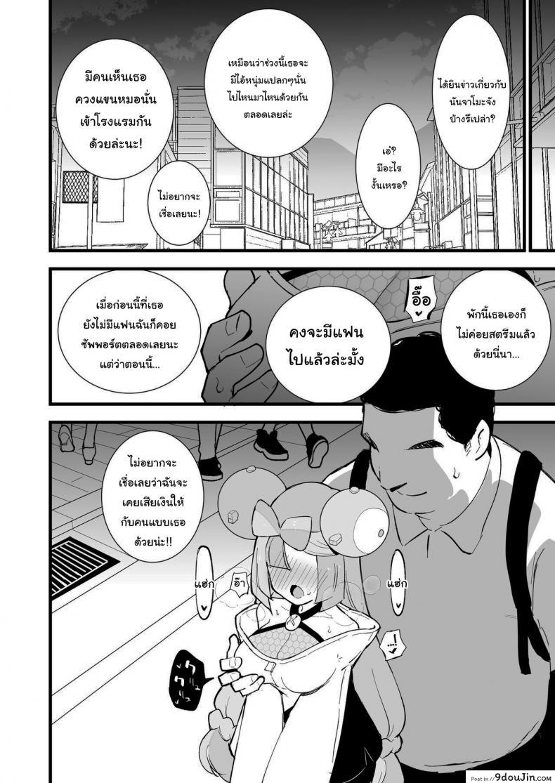 อ่านโดจิน แฟนคลับขอลองของสะกดจิตสาวสตรีมเมอร์ [Shironegiya (miya9)] Saimin Nanjamo-chan Hypnotized Iono-chan (Pok?mon Scarlet and Violet)