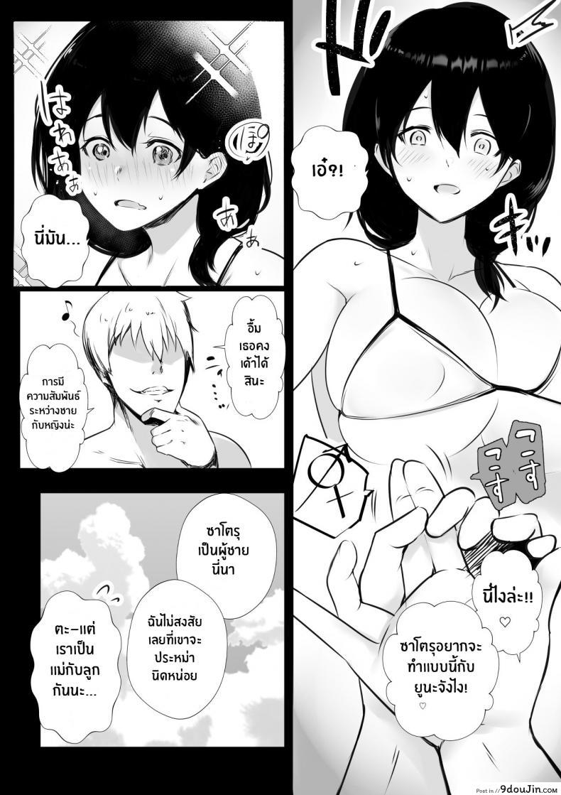 อ่านโดจิน คุณพ่อทำไว้ไม่ดีแม่เลี้ยงคนนี้แอบนอกใจ Shoujo (Akire)] Boku ga Saki ni Suki datta Gibo ga Yarichin no Charao-tachi ni Tanetsuke Sareru Natsu