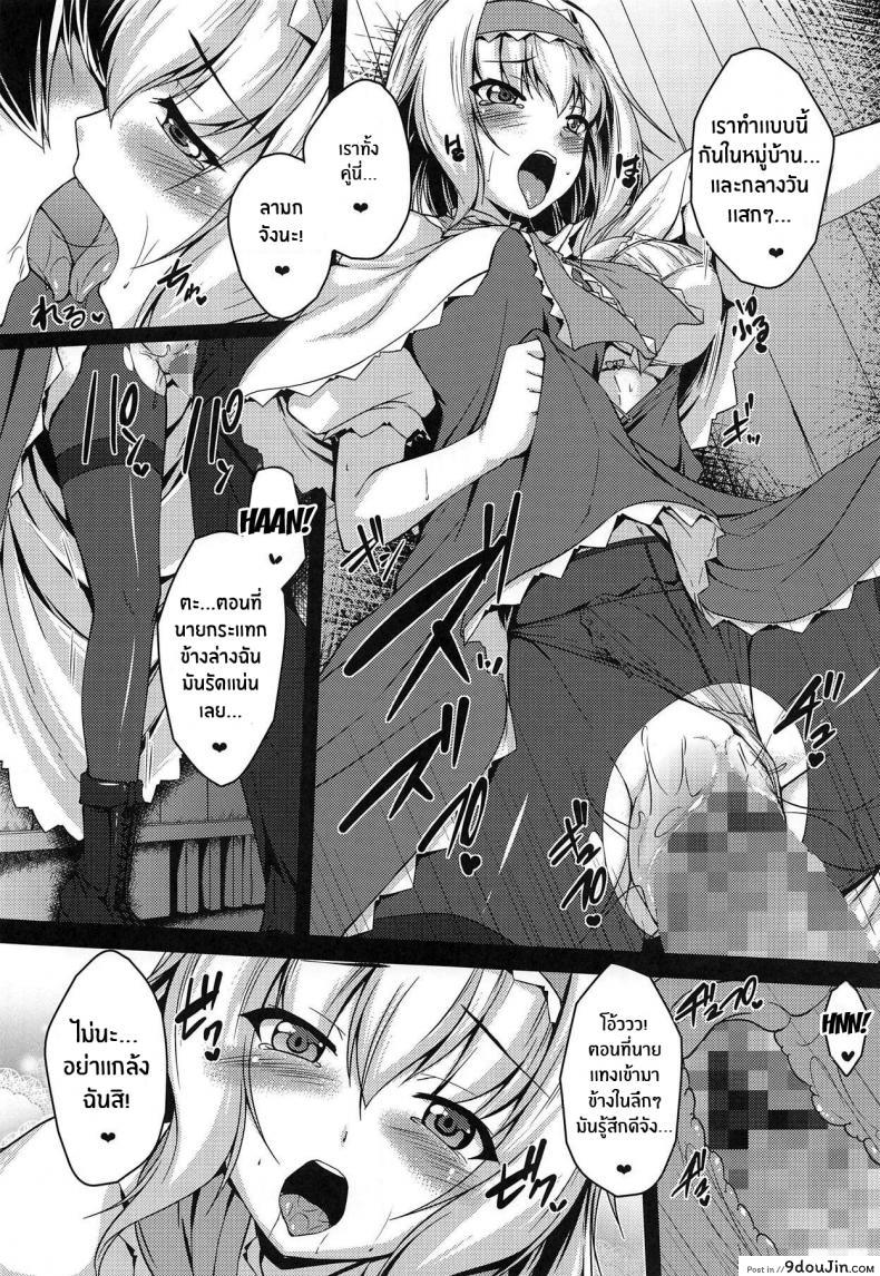 อ่านโดจิน เช้านี้มันเสียวกับแฟนสาวหื่นอมให้จนแตก (C95) [Yuugen Jikkou (Gonzaburo-)] LOVE DOLL (Touhou Project)