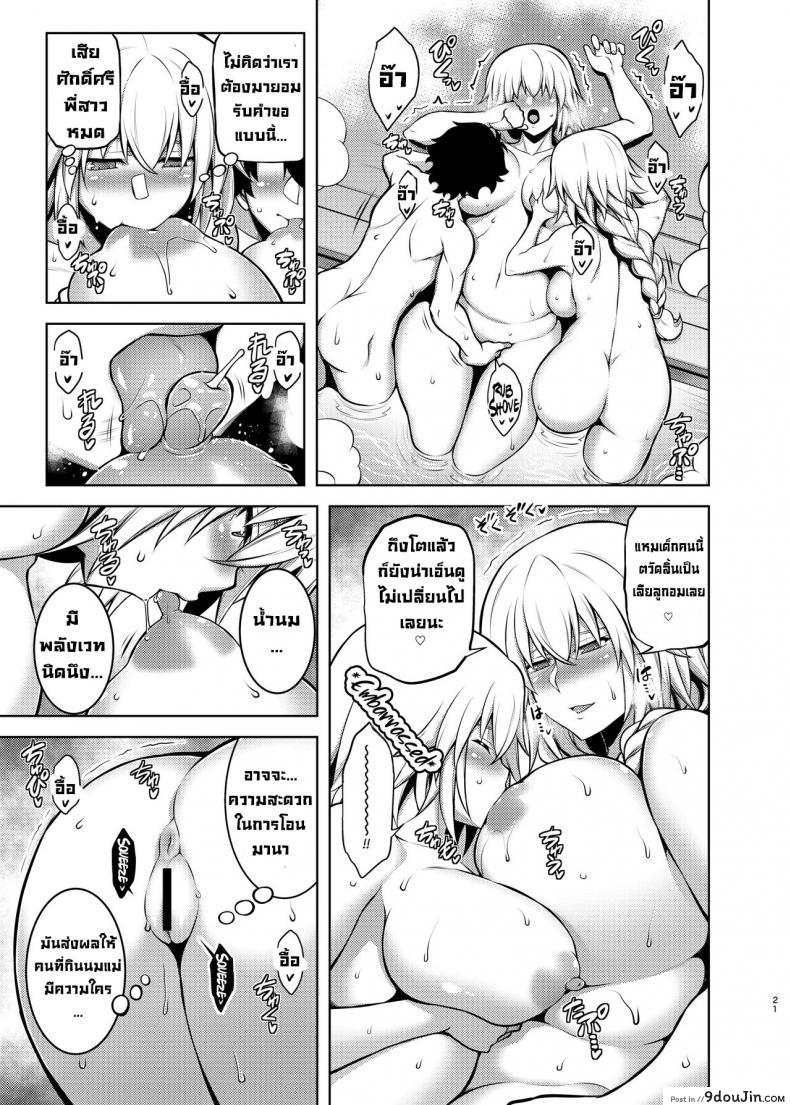 อ่านโดจิน เช็กซี่ไปไหมตุณแม่ของผมที่บ่อน้ำพุร้อน [STUDIO TIAMAT (TANABE)] La faux #NAME? Seibo- La faux #NAME? Mother of Hot Springs-