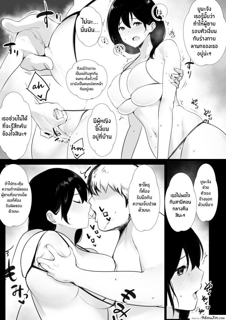 อ่านโดจิน คุณพ่อทำไว้ไม่ดีแม่เลี้ยงคนนี้แอบนอกใจ Shoujo (Akire)] Boku ga Saki ni Suki datta Gibo ga Yarichin no Charao-tachi ni Tanetsuke Sareru Natsu