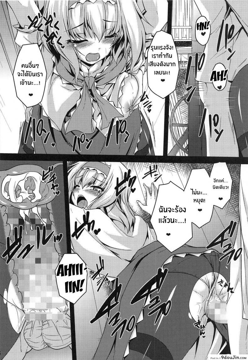 อ่านโดจิน เช้านี้มันเสียวกับแฟนสาวหื่นอมให้จนแตก (C95) [Yuugen Jikkou (Gonzaburo-)] LOVE DOLL (Touhou Project)