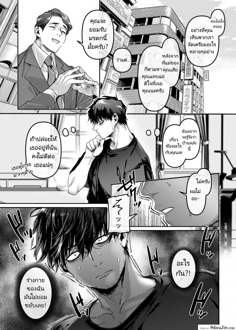 อ่านโดจิน พลังของหนุ่มเหงามาทั้งชีวิตเป็นผีก็ต้องกลัว (Rororogi Mogera) Kko to Yamioji Raku