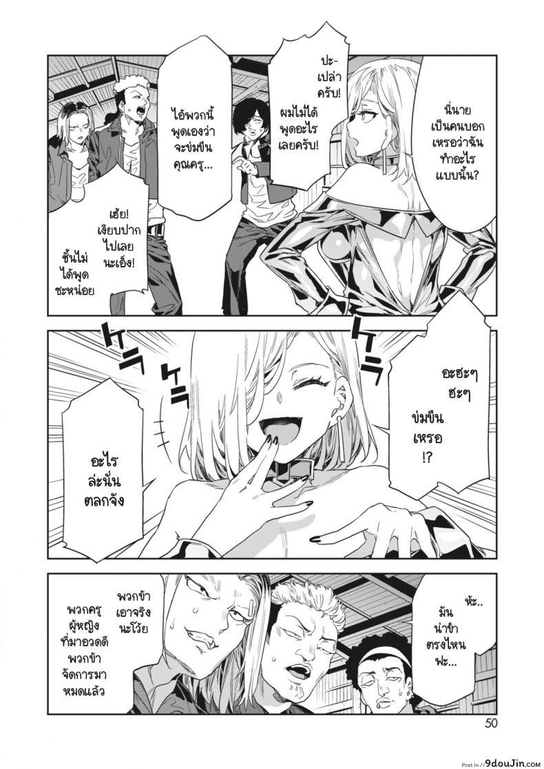 อ่านโดจิน ว่างก็เสียวว่างก็เย็ด พอๆกันเลยนักเรียนวุ่นวายครูสายหื่น [Mizuryu Kei] GTS Great Teacher Sayoko Lesson 7