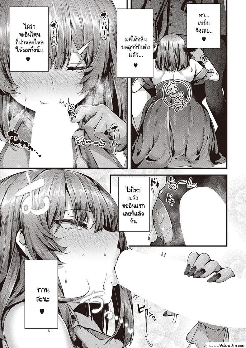 อ่านโดจิน อาหารไม่ได้เรื่อง แต่เหล่าสามเชฟก็ไม่ยอมแพ้ [Uko] Shikou no chin-aji