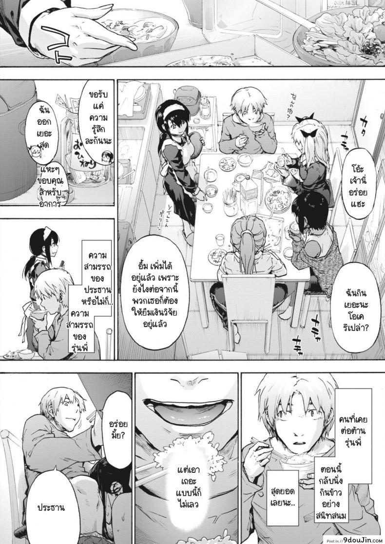 อ่านโดจิน ไม่ได้ตั้งใจให้เป็นฮาเร็ม แต่มันก็เย็ดไปแล้ว เสียวกับสาวไม่ซ้ำหน้า [Uba Yoshiyuki] Harem Cult Heart Ask Pleasure