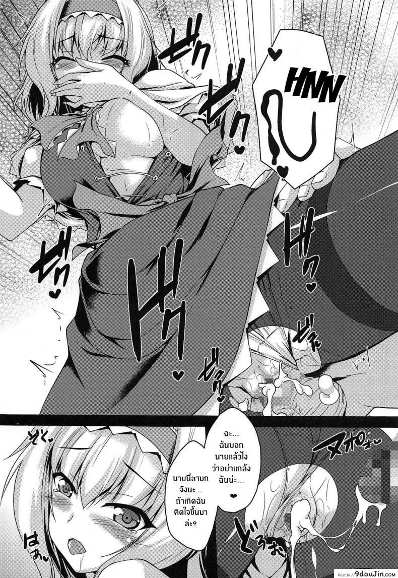 อ่านโดจิน เช้านี้มันเสียวกับแฟนสาวหื่นอมให้จนแตก (C95) [Yuugen Jikkou (Gonzaburo-)] LOVE DOLL (Touhou Project)