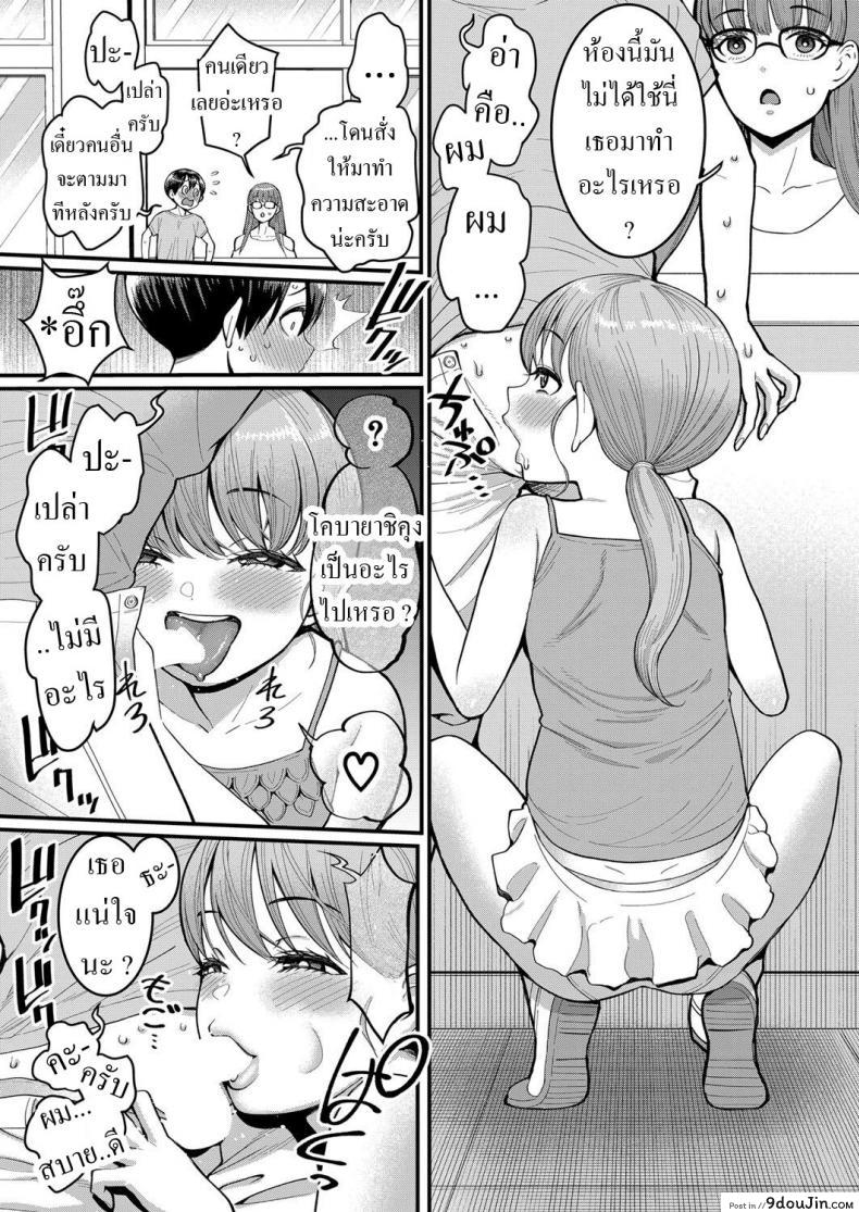 อ่านโดจิน ครูสาวสุดเซ็กซี่และเพื่อนร่วมห้องคนใหม่ [Agata] Hina wa Inran Tenkou-sei Hina, The Tempting Transfer Student