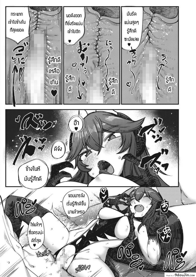 อ่านโดจิน ปีศาจต้องหวาดกลัวเพราะผู้กล้าใช่ความเงี่ยน [Toriburi] Gomanmaou vs cheattenseisha