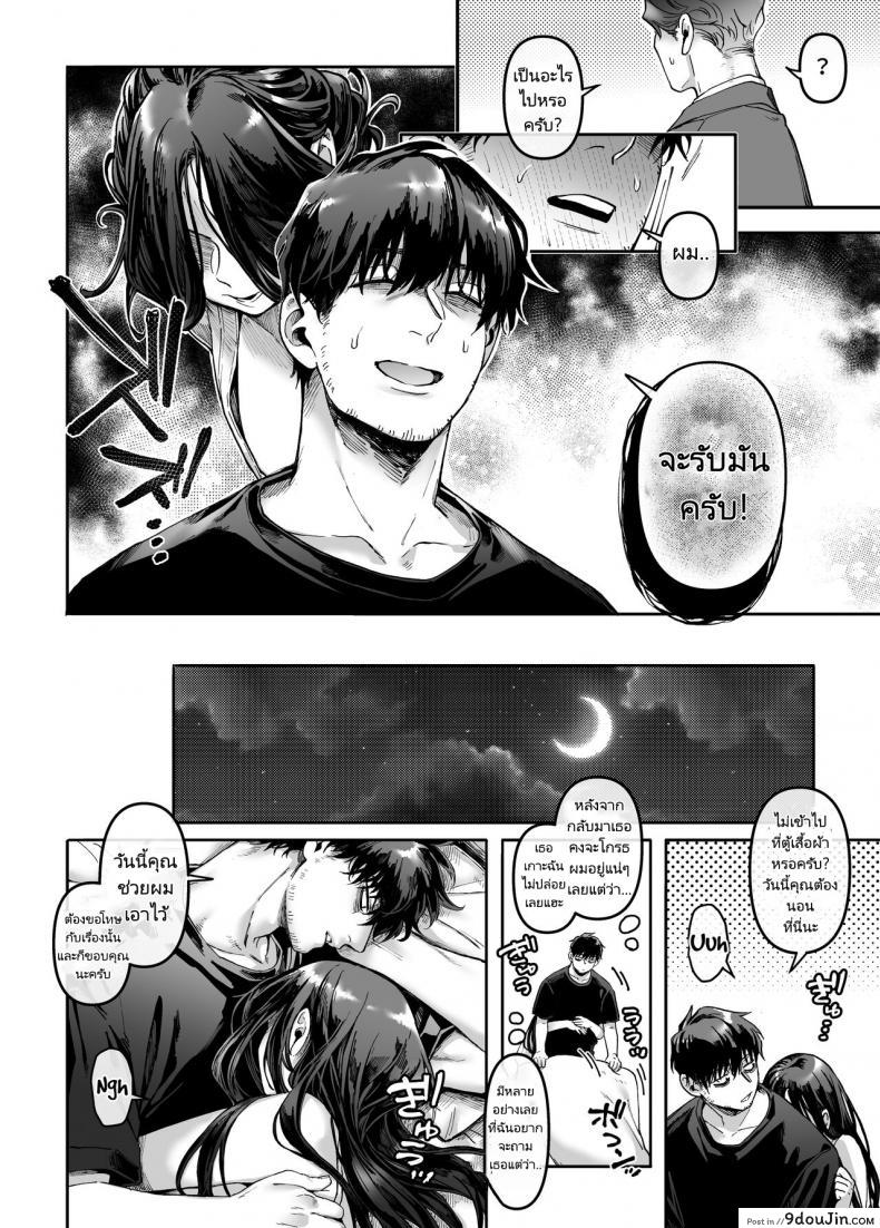 อ่านโดจิน พลังของหนุ่มเหงามาทั้งชีวิตเป็นผีก็ต้องกลัว (Rororogi Mogera) Kko to Yamioji Raku