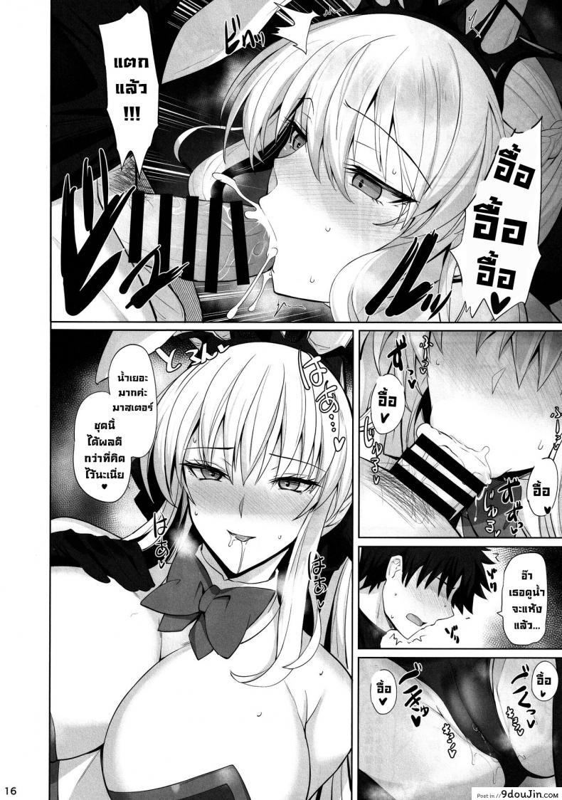 อ่านโดจิน อยากจะเป็นภรรยาให้คุณเสียวทั้งกายทั้งใจ (C101) [Tamagobou (Kumakiti)] Joou to Toroketai Please Seduce Me, Your Majesty (FateGrand Order)