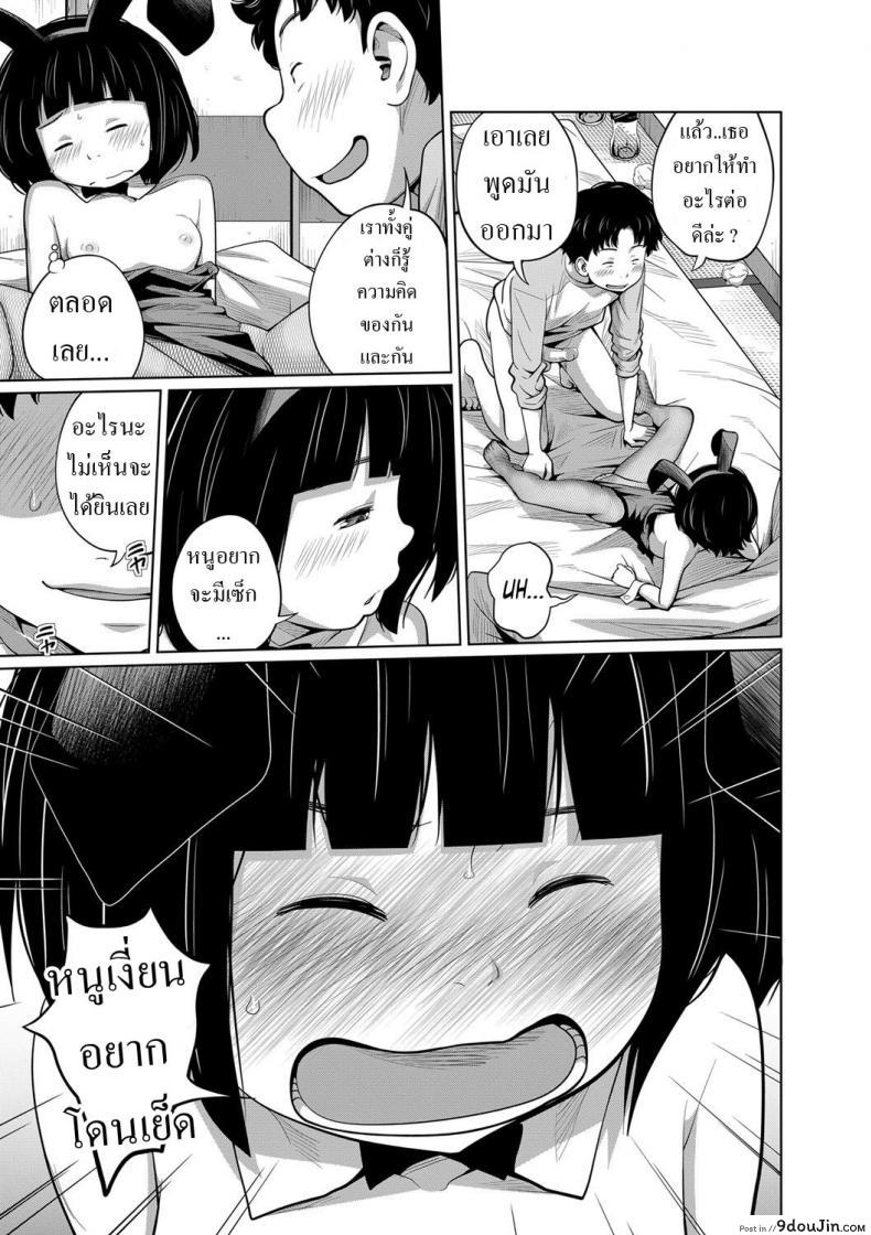 อ่านโดจิน ใช้น้องสาวลองชุดกระต่ายสนุกเลยการเล่นวันนี้ [Tsubaki Jushirou] Kisekae My Doll