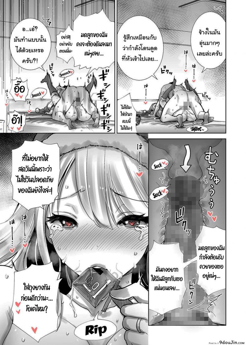 อ่านโดจิน คุณแม่ของผมเด็ด จนได้เพื่อนวัยรุ่นไปเป็นผัว [RK-2] Fucking My Friend_s Mom With My Big Cock On Christmas Eve