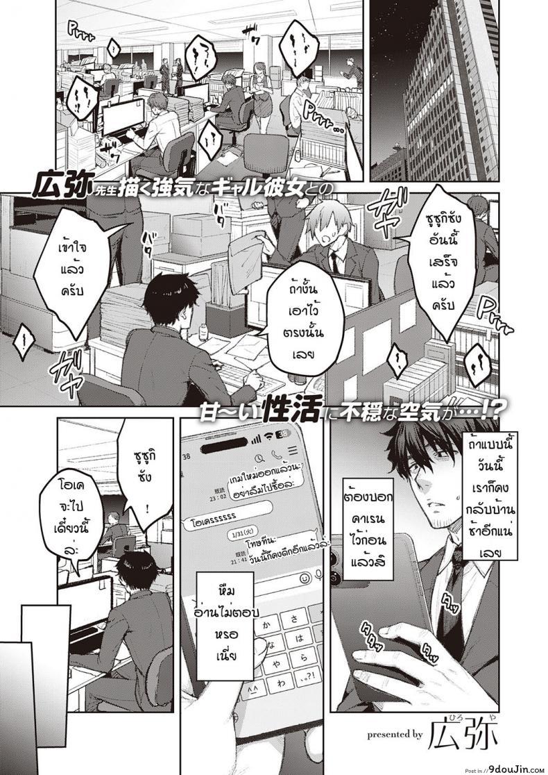 แฟนสาวดื้อต้องทำใจ ขยันเย็ดหีให้ไวแตกในใส่รูหี hiroya Tsukiha Kouha Ikanai Kara Na นายโดจิน โดจินแปลไทย