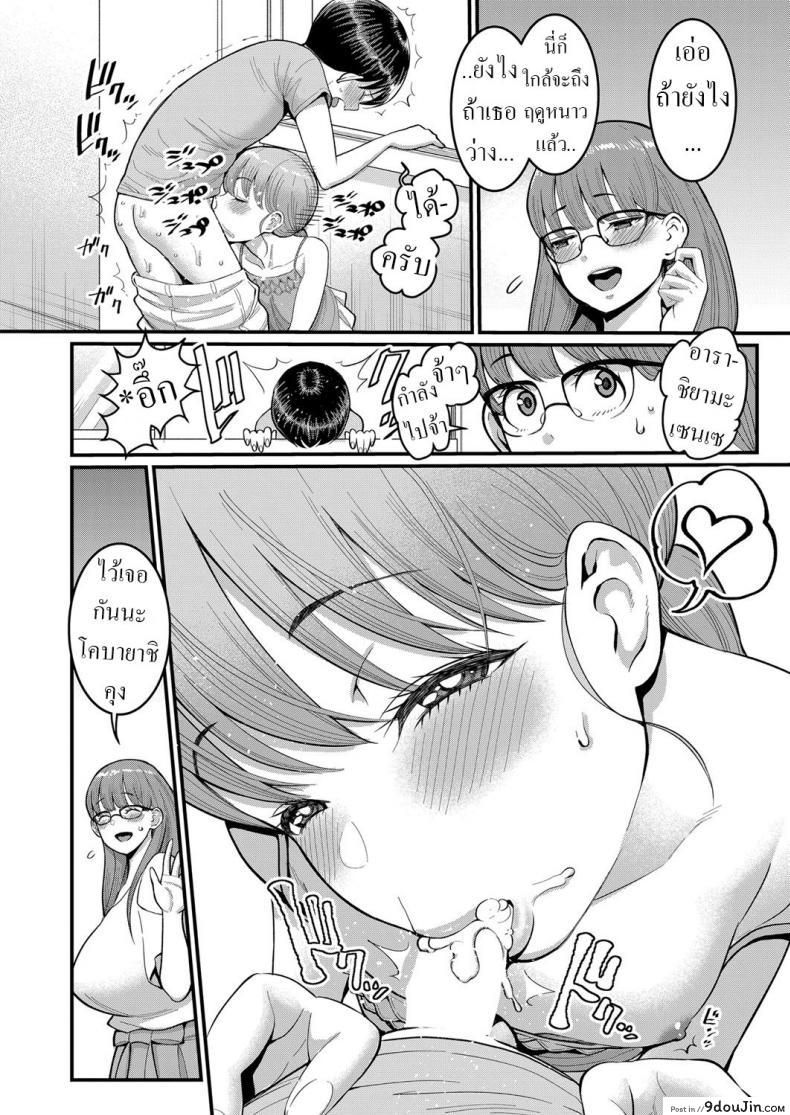 อ่านโดจิน ครูสาวสุดเซ็กซี่และเพื่อนร่วมห้องคนใหม่ [Agata] Hina wa Inran Tenkou-sei Hina, The Tempting Transfer Student