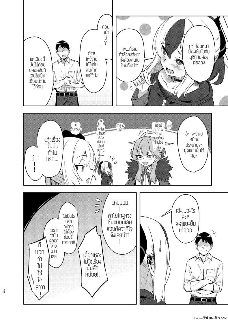 อ่านโดจิน (C101) [Jenoa Cake (Takayaki)] Kuroneko wa Otoshigoro