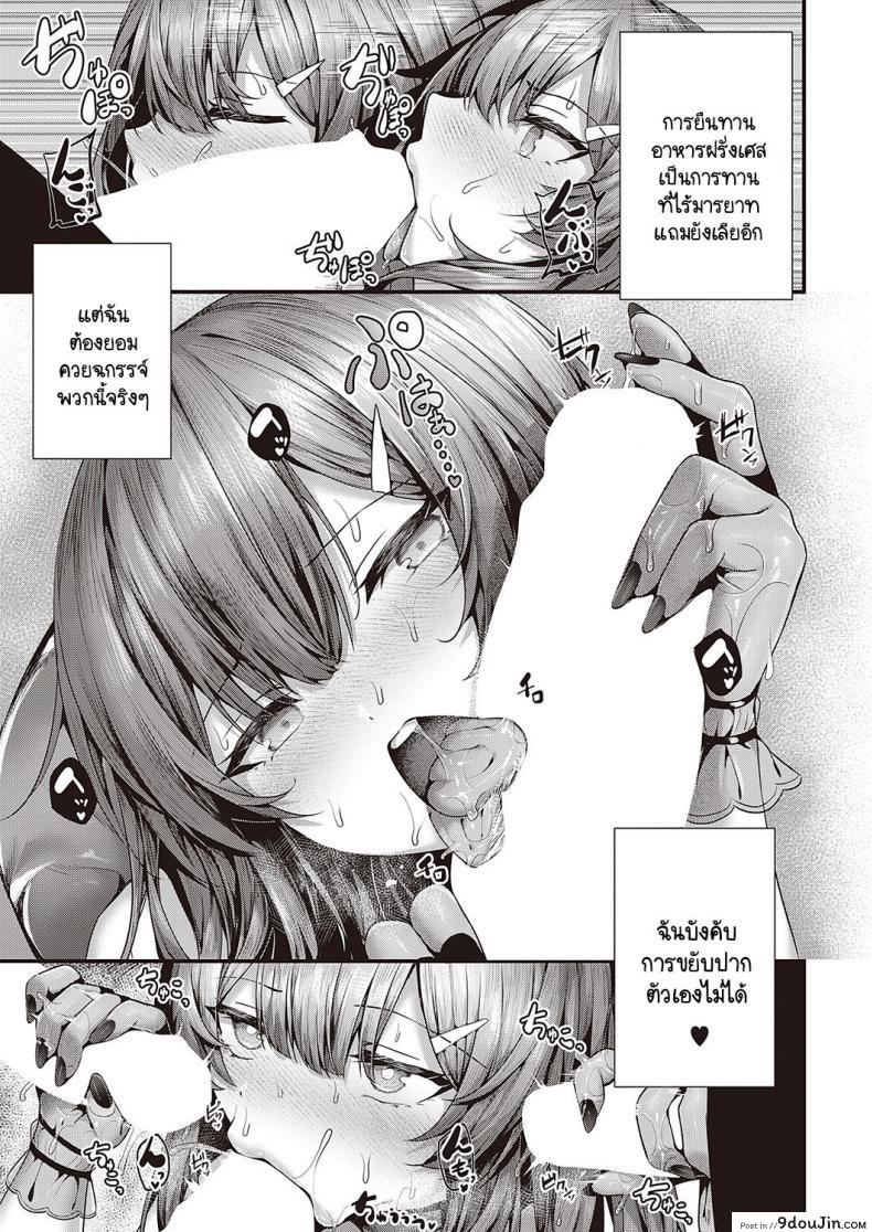 อ่านโดจิน อาหารไม่ได้เรื่อง แต่เหล่าสามเชฟก็ไม่ยอมแพ้ [Uko] Shikou no chin-aji