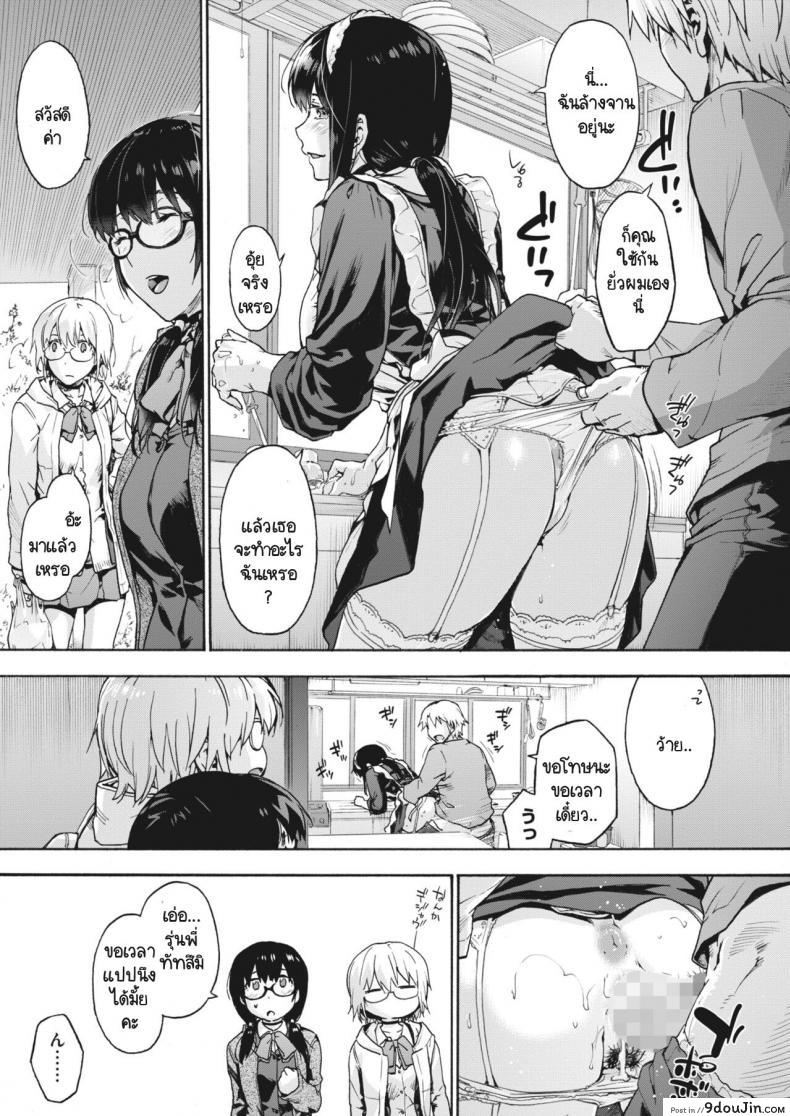 อ่านโดจิน ไม่ได้ตั้งใจให้เป็นฮาเร็ม แต่มันก็เย็ดไปแล้ว เสียวกับสาวไม่ซ้ำหน้า [Uba Yoshiyuki] Harem Cult Heart Ask Pleasure