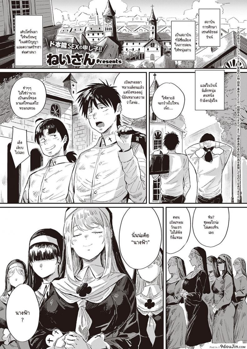 จะสุขจะเศร้าอย่าลืมเราก็พอ สาวน้อยใสซื่อ แอบตื้อด้วยความเสียว neisan Seikatsu Shidoutou No Tenshi Marie นายโดจิน โดจินแปลไทย
