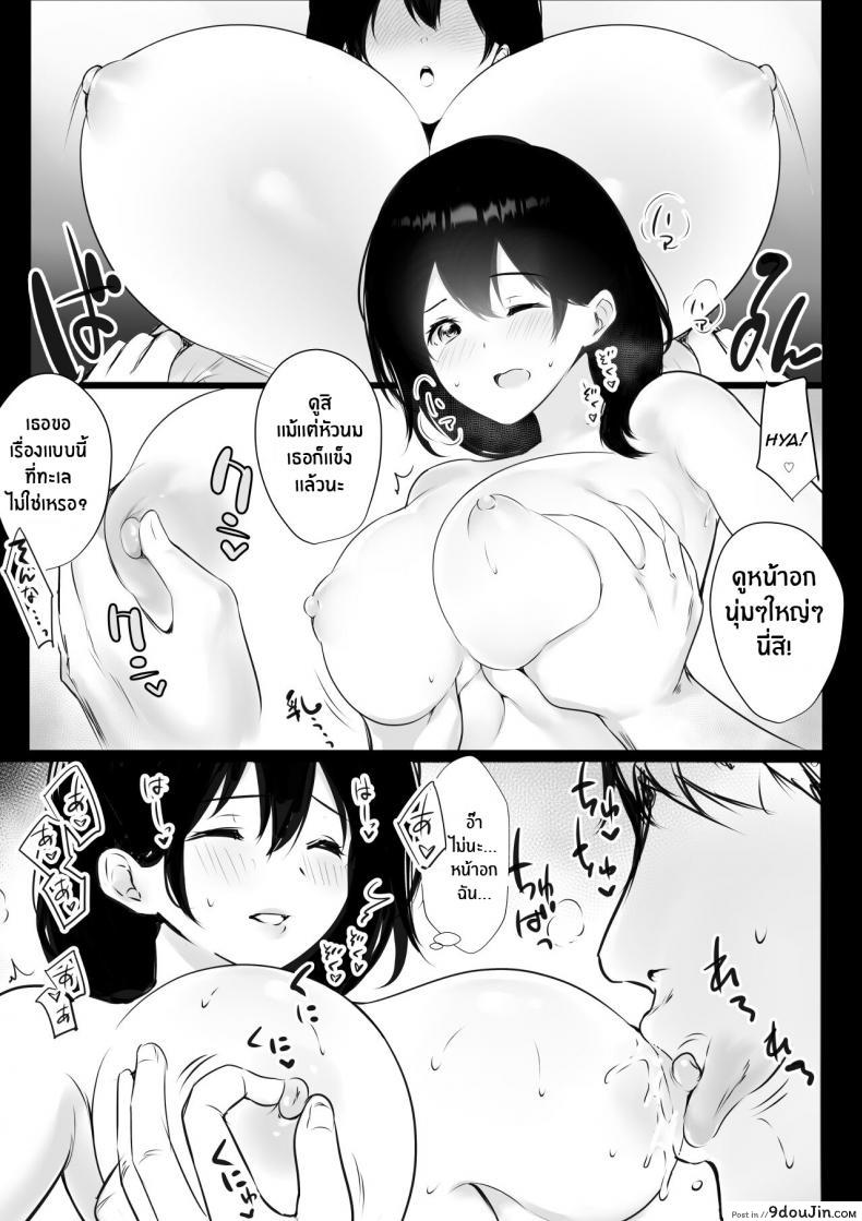 อ่านโดจิน คุณพ่อทำไว้ไม่ดีแม่เลี้ยงคนนี้แอบนอกใจ Shoujo (Akire)] Boku ga Saki ni Suki datta Gibo ga Yarichin no Charao-tachi ni Tanetsuke Sareru Natsu