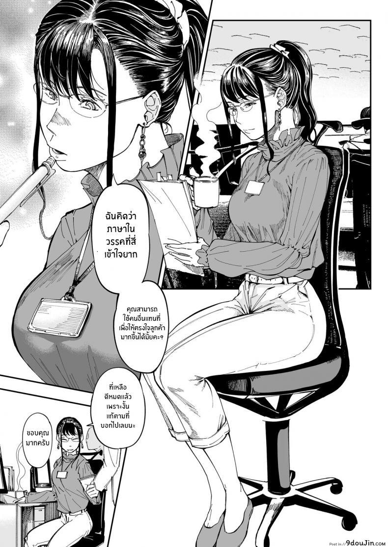 เสียวแบบลับๆแอบจัดพี่สาวตัวเอง เย็ดจนกลายเป็นเมียไปแล้ว misaki ruriiro Sugar Aneki No Ero Aka Mitsuketara นายโดจิน โดจินแปลไทย