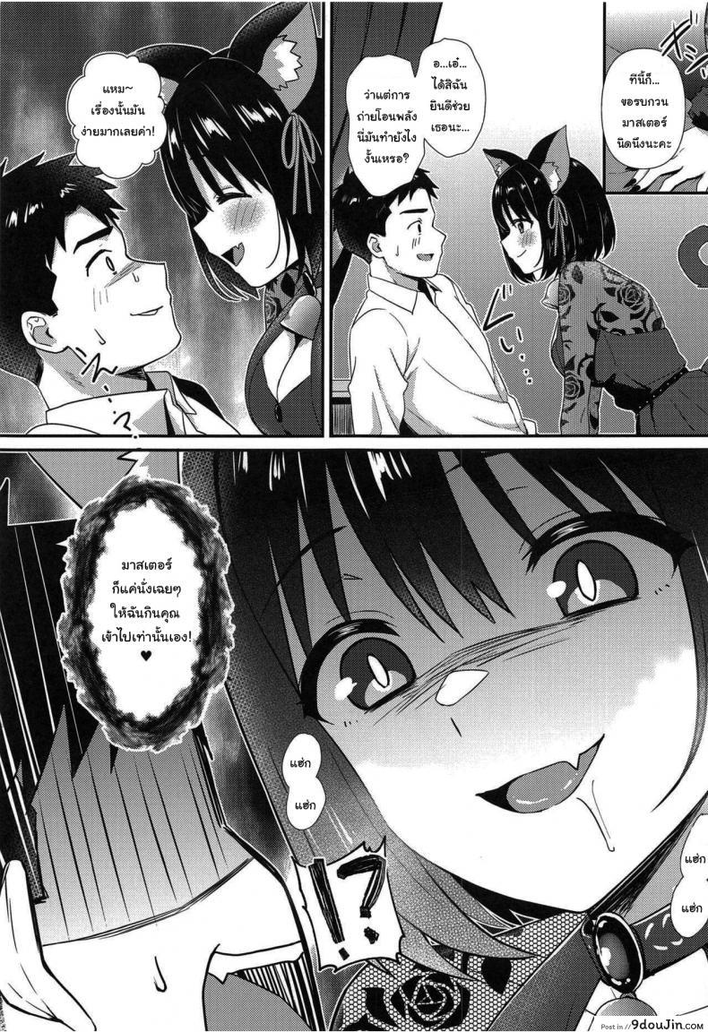 อ่านโดจิน ดาราสาวสุดหื่น อมควยโปรดิวเซอร์ เล่นโม๊กควยจนแตกคาปาก (C101) [Iorigumi (Tokita Arumi)] Mezametara Tsukaima Kako-nyan no Aruji ni Natte Ita Ken I Woke up One Day and Became the Master of Kako-Nyan