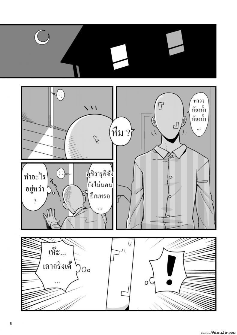 อ่านโดจิน แม่บ้านมีทีเด็ด ต้องหลอกถ่ายคลิปแล้วหลอกเย็ดเธอ [Ebi Fry Teishoku (Guee)] Kuchi Warui-san no Yowami o Nigitte Iroiro Sasete Morau Hon