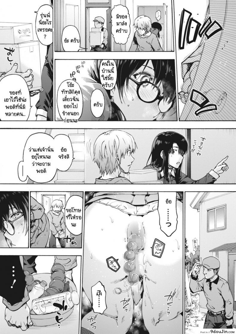 อ่านโดจิน ไม่ได้ตั้งใจให้เป็นฮาเร็ม แต่มันก็เย็ดไปแล้ว เสียวกับสาวไม่ซ้ำหน้า [Uba Yoshiyuki] Harem Cult Heart Ask Pleasure