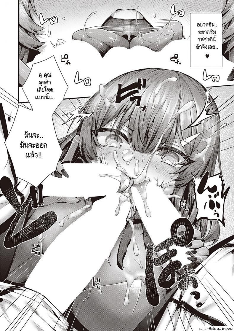 อ่านโดจิน อาหารไม่ได้เรื่อง แต่เหล่าสามเชฟก็ไม่ยอมแพ้ [Uko] Shikou no chin-aji