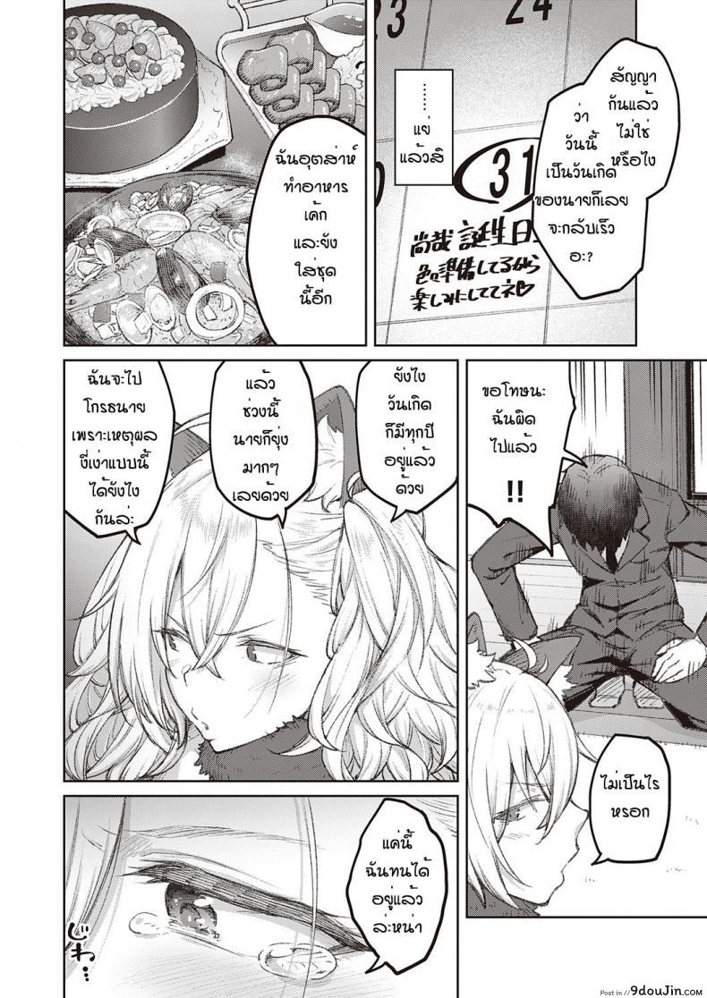 แฟนสาวดื้อต้องทำใจ ขยันเย็ดหีให้ไวแตกในใส่รูหี hiroya Tsukiha Kouha Ikanai Kara Na นายโดจิน โดจินแปลไทย