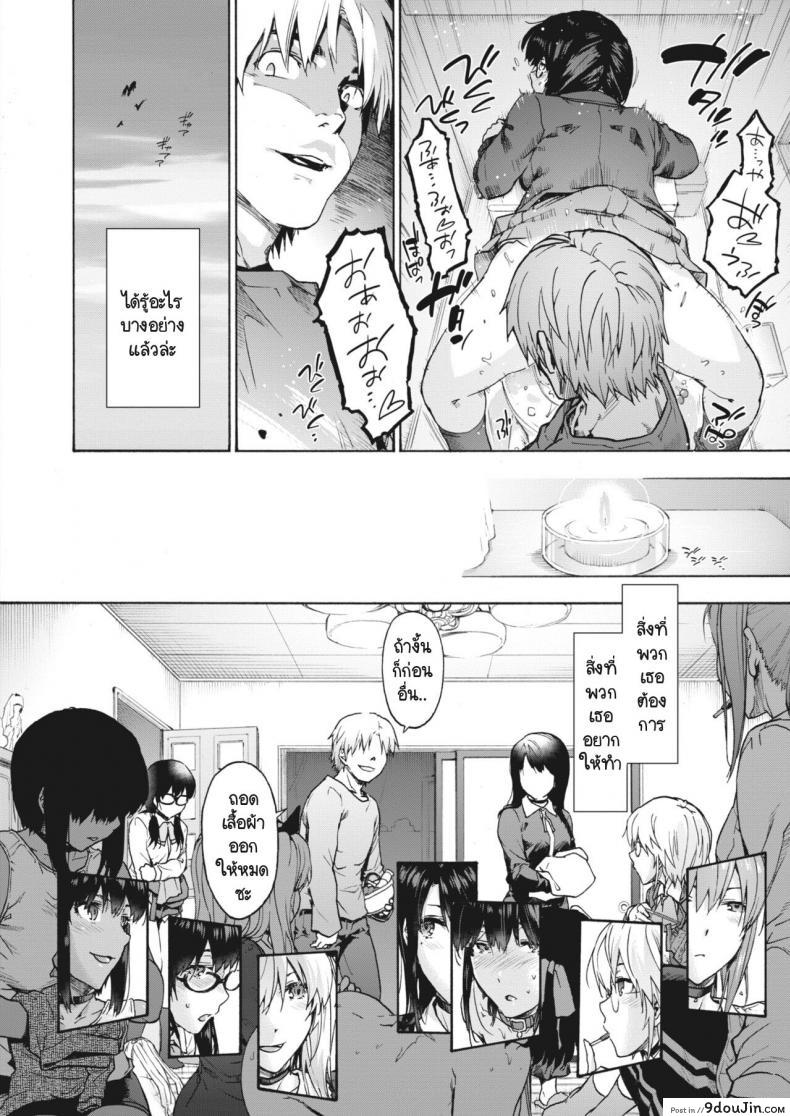 อ่านโดจิน ไม่ได้ตั้งใจให้เป็นฮาเร็ม แต่มันก็เย็ดไปแล้ว เสียวกับสาวไม่ซ้ำหน้า [Uba Yoshiyuki] Harem Cult Heart Ask Pleasure