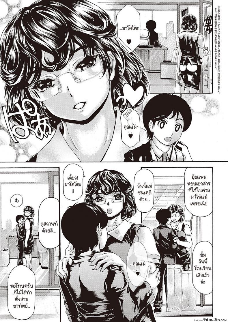 เรื่องงานก็พอทนจนเรื่องเสียวเท่านั้นแหละ ทนายสาวใจแตกทุกที narita Kyousha Bemgoshi Haha No Yoru No Kao นายโดจิน โดจินแปลไทย