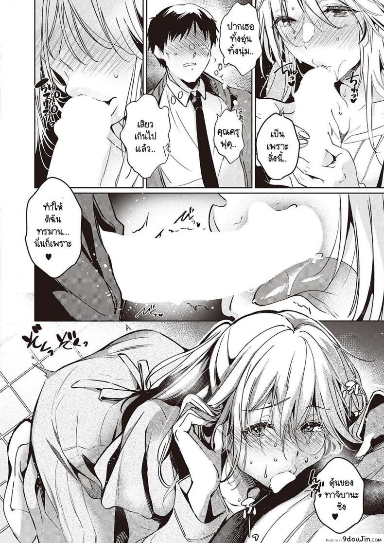 อ่านโดจิน เรื่องบังเอิญได้เจอรักเก่าที่คิดถึงอยู่ทุกวัน [Hinazuka Ryo] Goku ni Kudaru