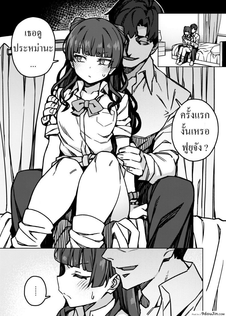สาวน้อยใจแตกแหกหีไม่ได้พัก โดนความเสียวเข้าครอบงำ orangemaru jp06 Oshiete Fuyuko chan Teach Me Fuyuko chan the Idolmster Shiny Colors นายโดจิน โดจินแปลไทย