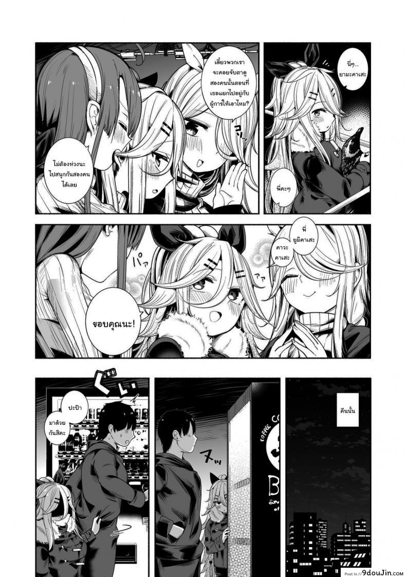 อ่านโดจิน จะดูดจะอมเธอถนัด ขอให้จัด รับรองเสียวถึงใจ [Toto-taste (Suzuki Toto)] Yamakaze-chan to LoveHo de Icha Love Kozukuri Sex Lovey-dovey Baby-making Sex with Yamakaze at a Love Hotel